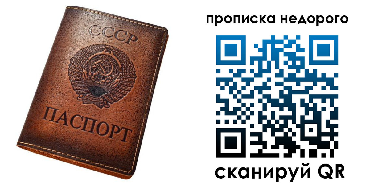 прописка для школы в Евпатории