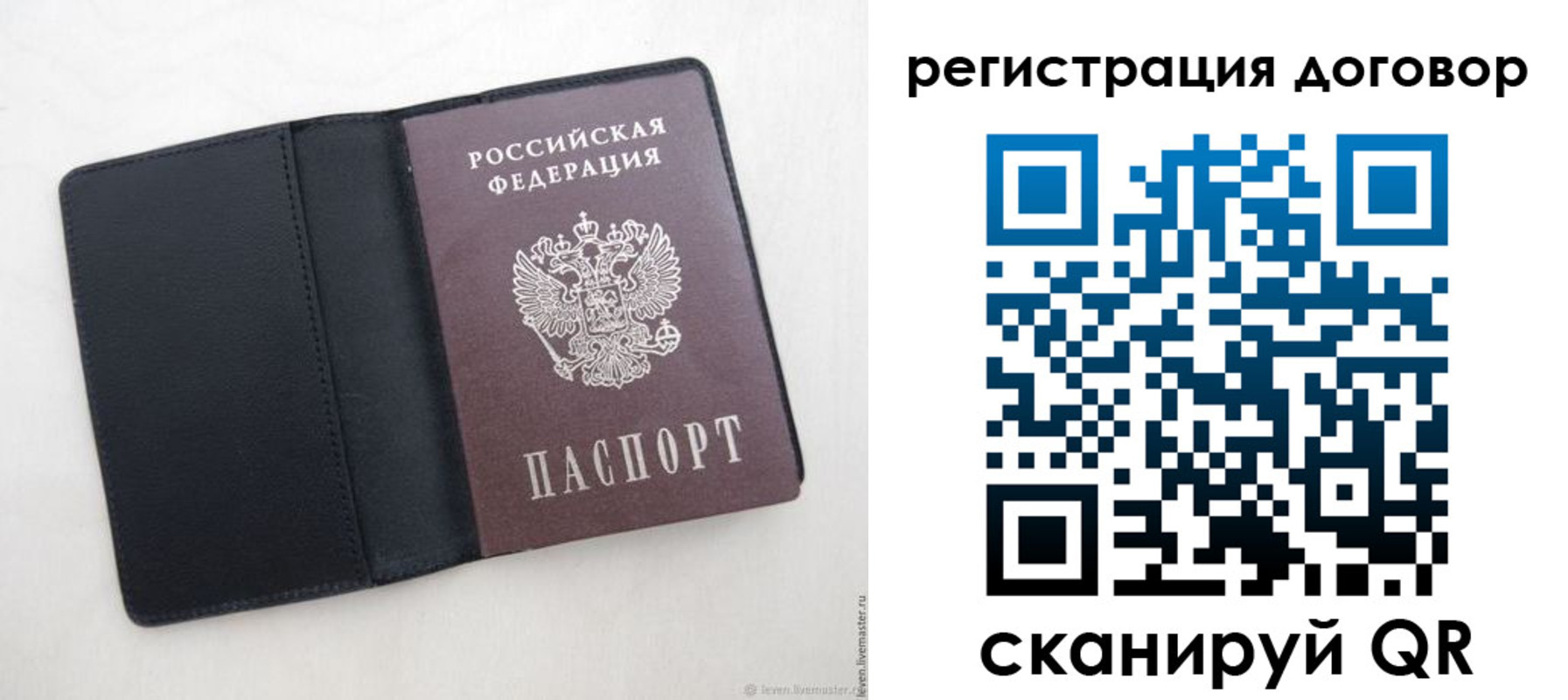регистрация в Евпатории