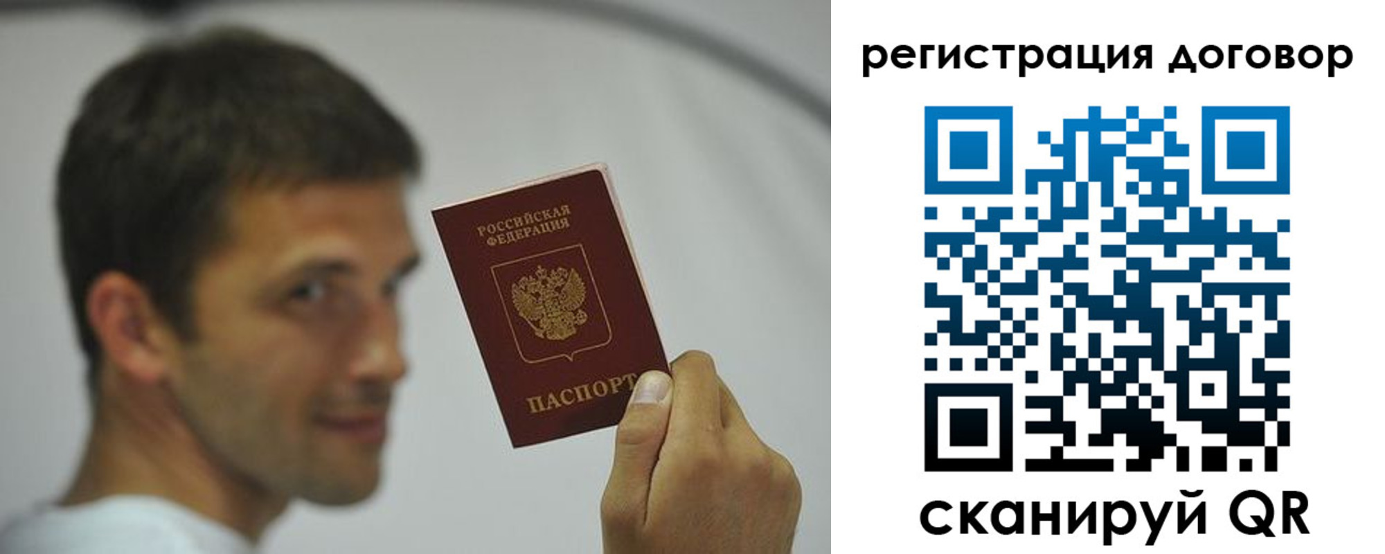 регистрация в Евпатории