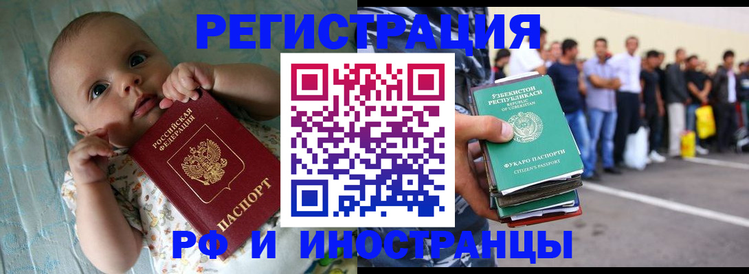 прописка в квартире в Евпатории