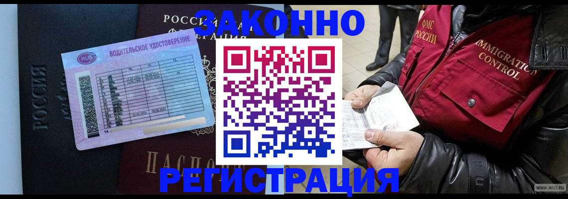 прописка для военкомата в Евпатории