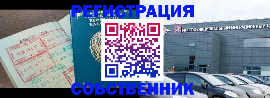 где прописаться в Евпатории